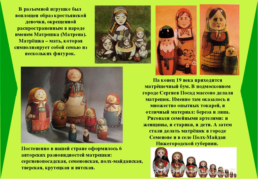 Презентация к проекту в средней группе ДОУ "Музей русской матрешки"