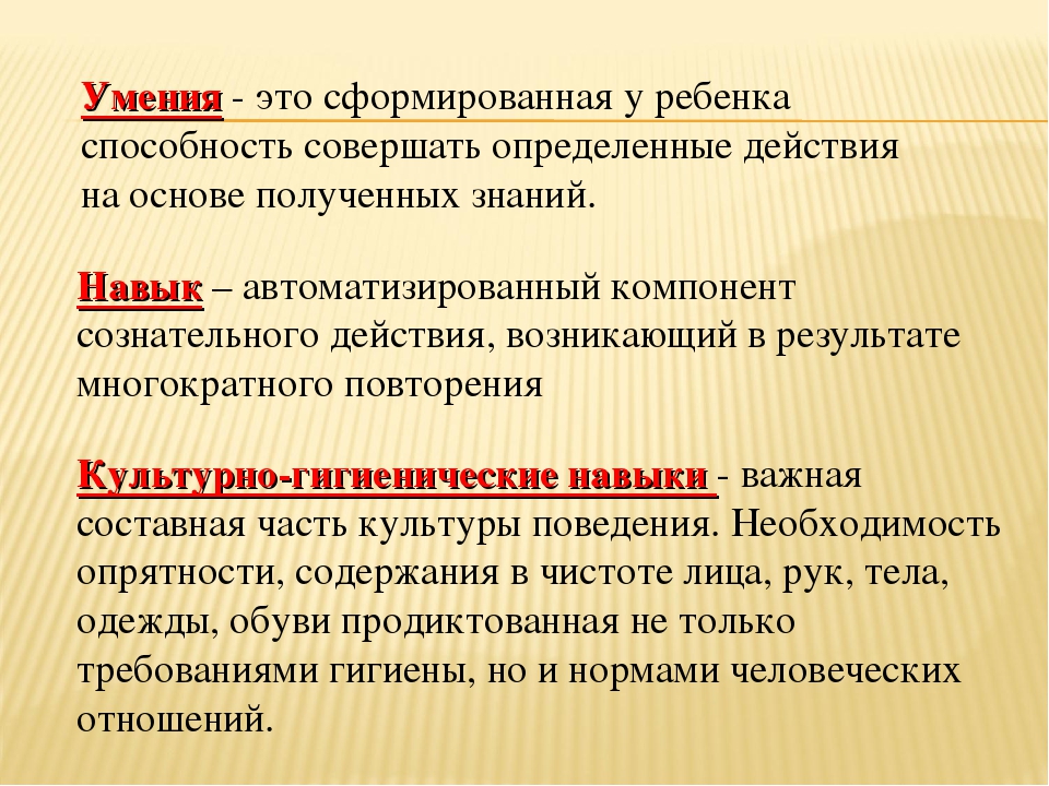 «Реализация задач образовательной области «Здоровье». Воспитание культурно-гигиенических навыков у дошкольников».