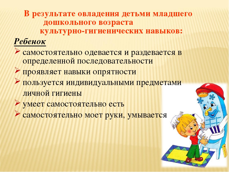 «Реализация задач образовательной области «Здоровье». Воспитание культурно-гигиенических навыков у дошкольников».