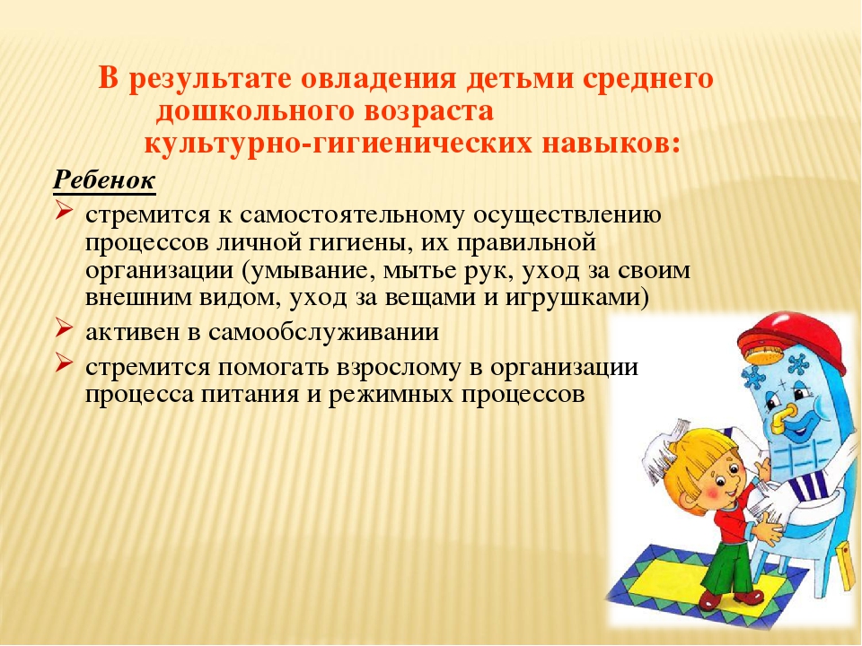 «Реализация задач образовательной области «Здоровье». Воспитание культурно-гигиенических навыков у дошкольников».
