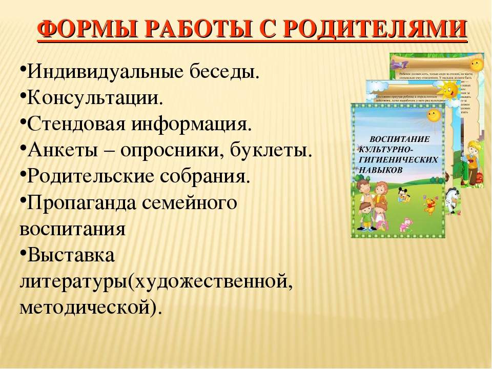 «Реализация задач образовательной области «Здоровье». Воспитание культурно-гигиенических навыков у дошкольников».