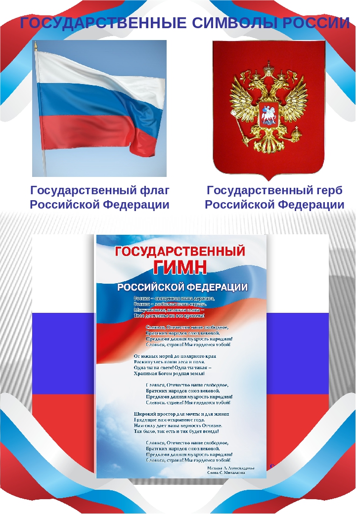 Презентация в младшей группе "С чего начинается Родина"