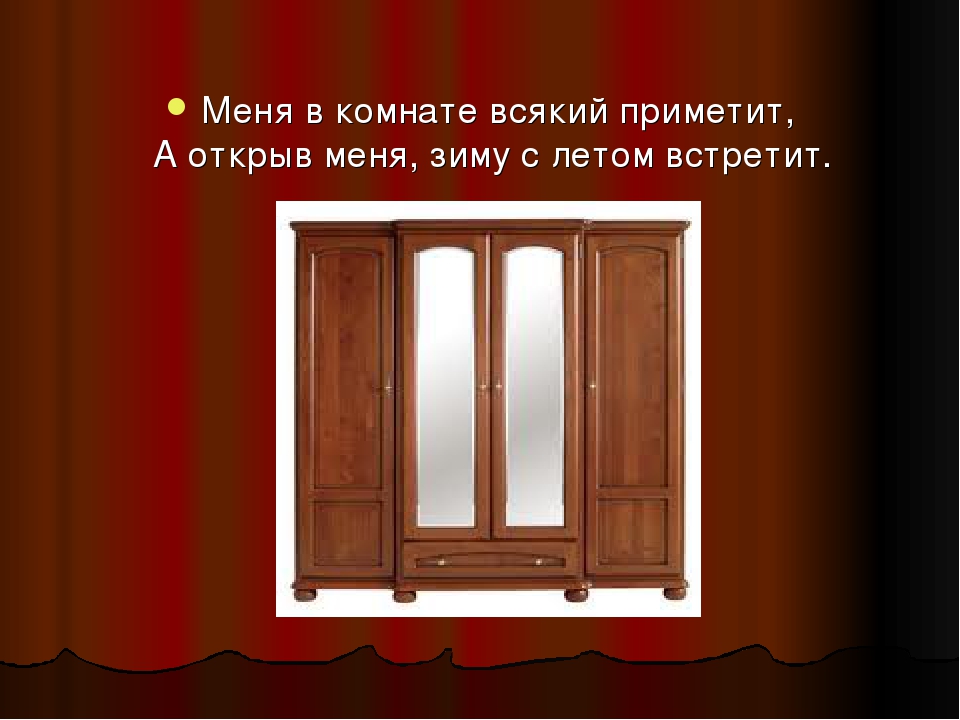 Презентация к занятию по предметному окружению на тему "Мебель"