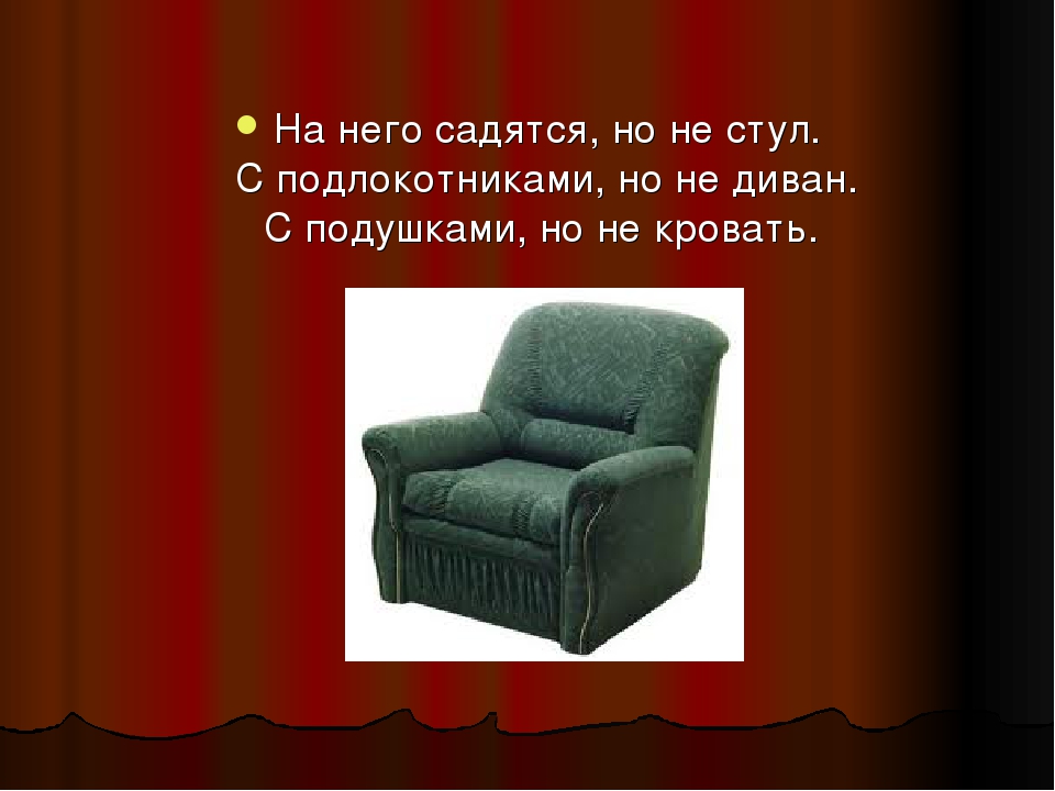 Презентация к занятию по предметному окружению на тему "Мебель"