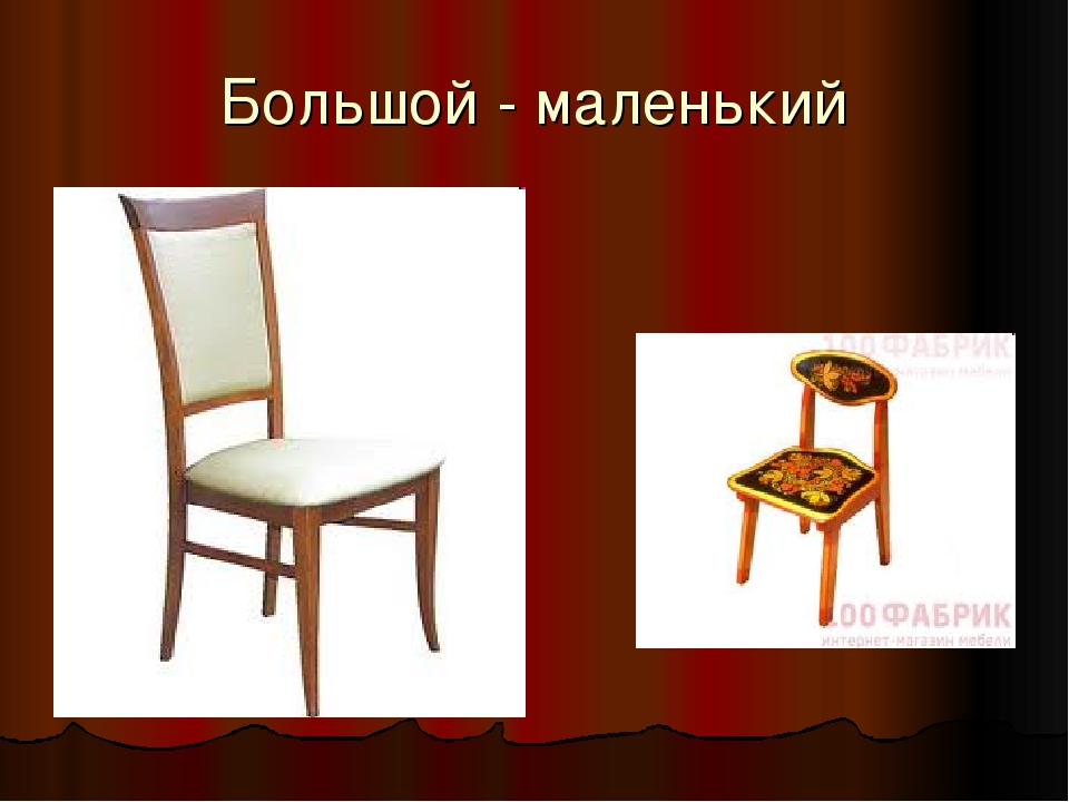 Презентация к занятию по предметному окружению на тему "Мебель"