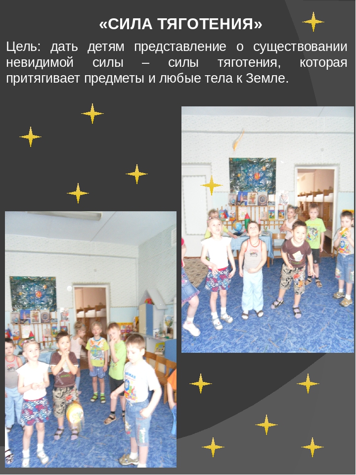 Презентация по проекту "Космическая лаборатория"