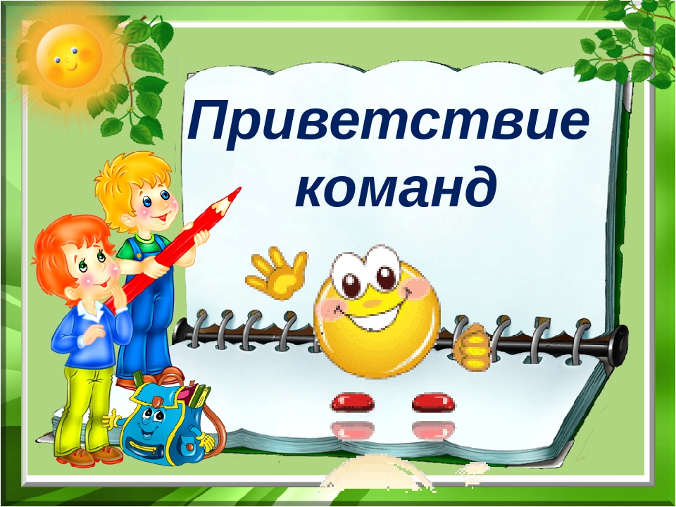 Презентация к математическому КВН с ДЮЦ .
