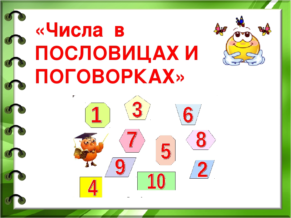 Презентация к математическому КВН с ДЮЦ .