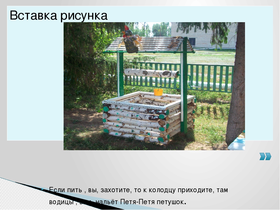 Презентация "На участок к нам придёте, сразу в сказку попадёте"