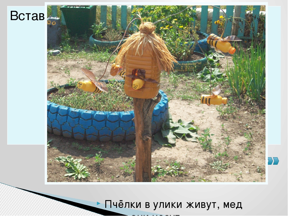Презентация "На участок к нам придёте, сразу в сказку попадёте"