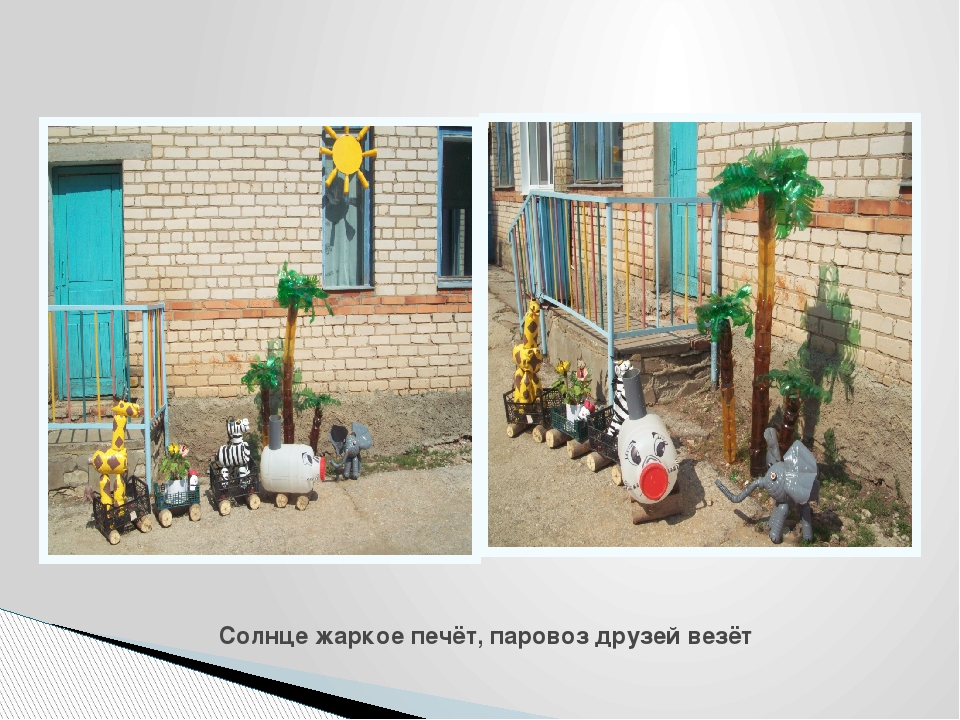 Презентация "На участок к нам придёте, сразу в сказку попадёте"