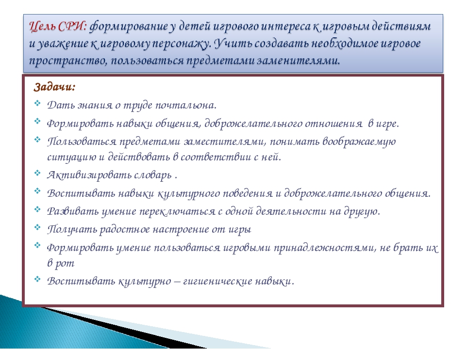 Презентация сюжетно - ролевая игра "день рожденье куклы Кати"
