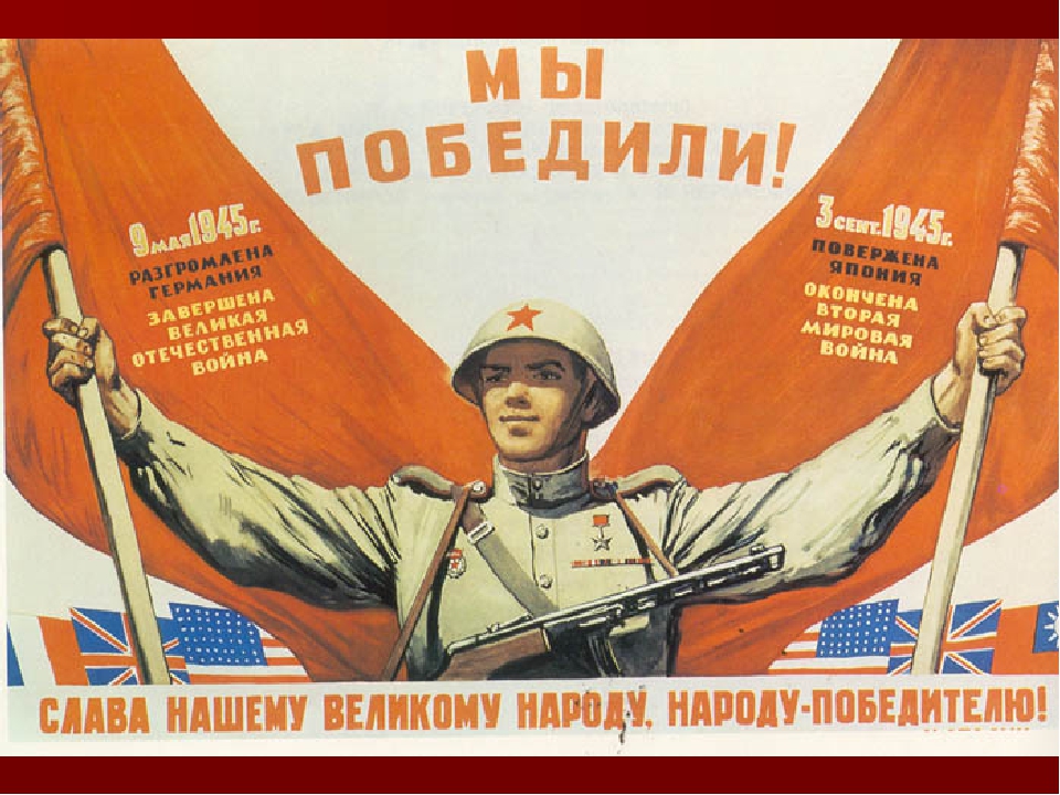 Презентация "Город - герой Смоленск"