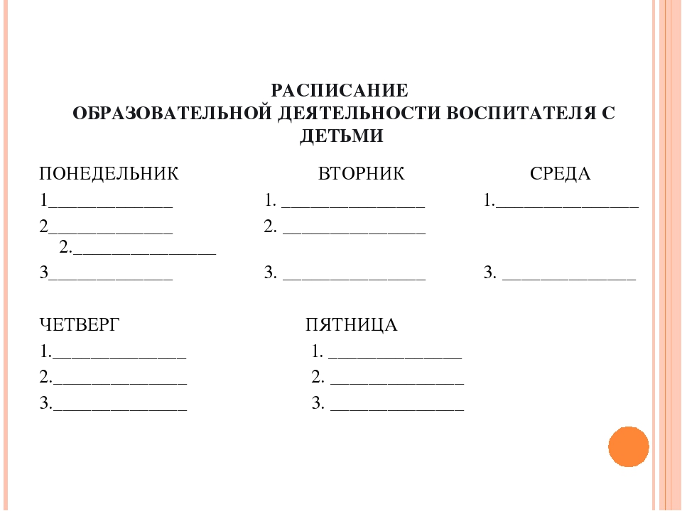 Презентация "Написание календарного плана образовательной работы в детском саду согласно требованиям ФГОС ДО"