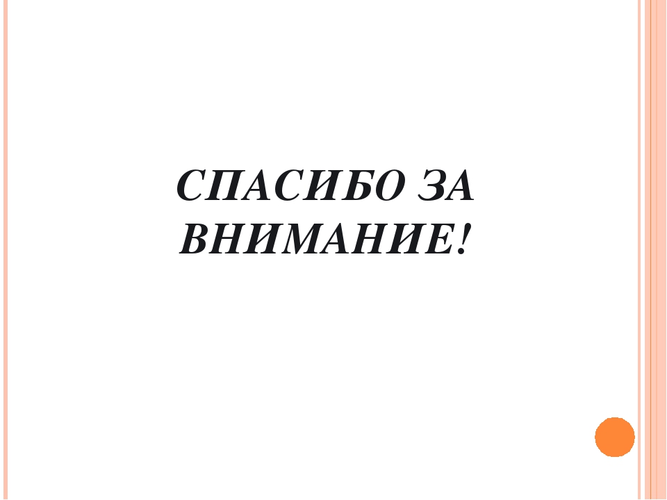 Презентация "Написание календарного плана образовательной работы в детском саду согласно требованиям ФГОС ДО"