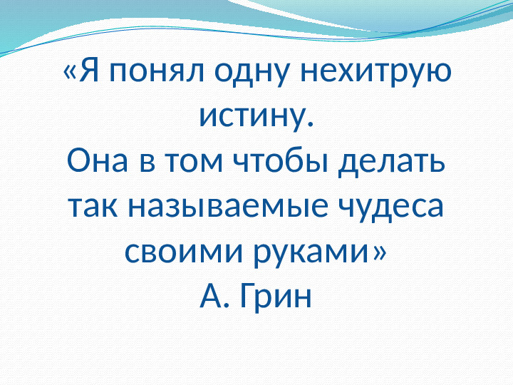 Мастер класс воспитателя по тестопластике