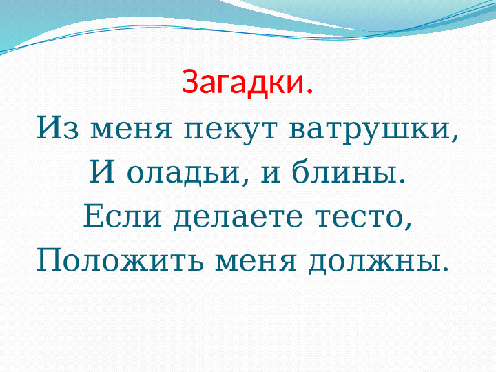 Мастер класс воспитателя по тестопластике