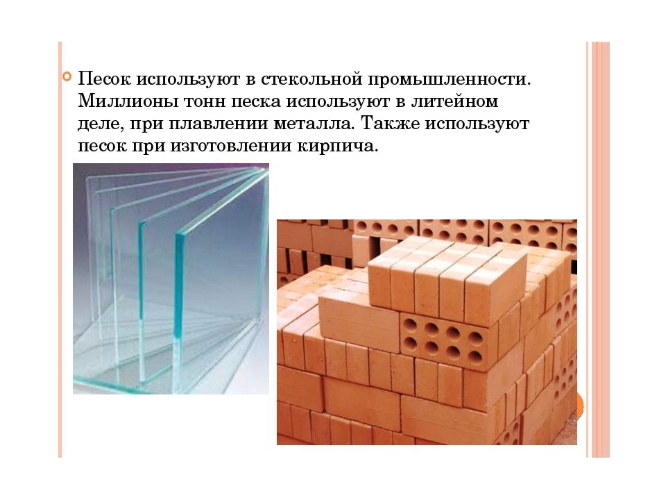 Презентация по речевому развитию на тему "Песок"