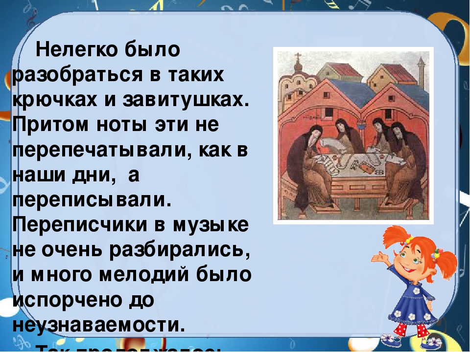 Презентация для музыкальных занятий "Музыкальная азбука"