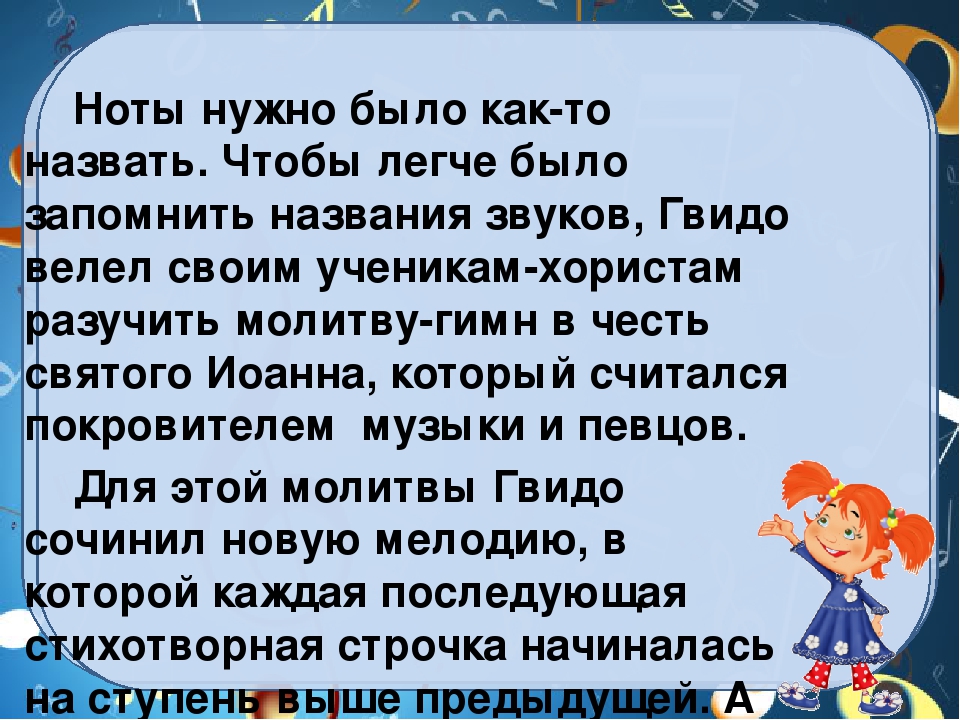 Презентация для музыкальных занятий "Музыкальная азбука"