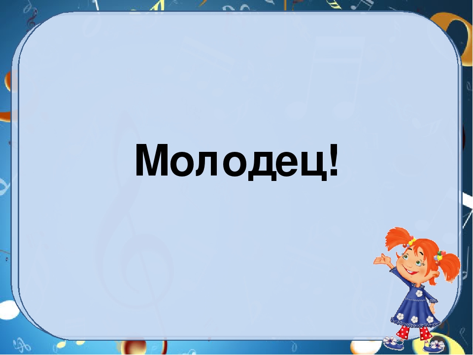 Презентация для музыкальных занятий "Музыкальная азбука"
