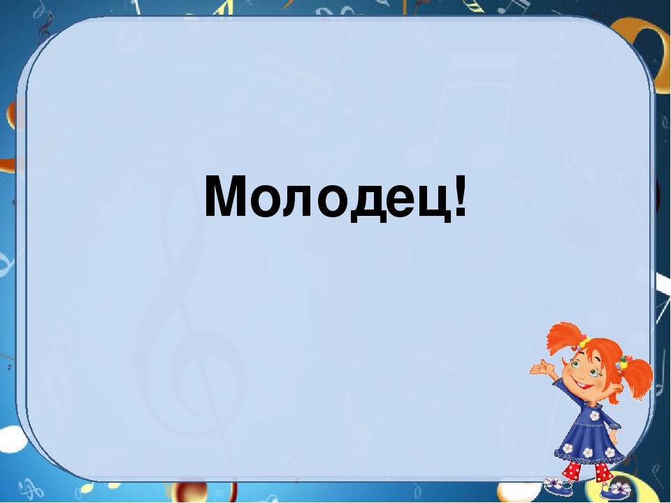 Презентация для музыкальных занятий "Музыкальная азбука"