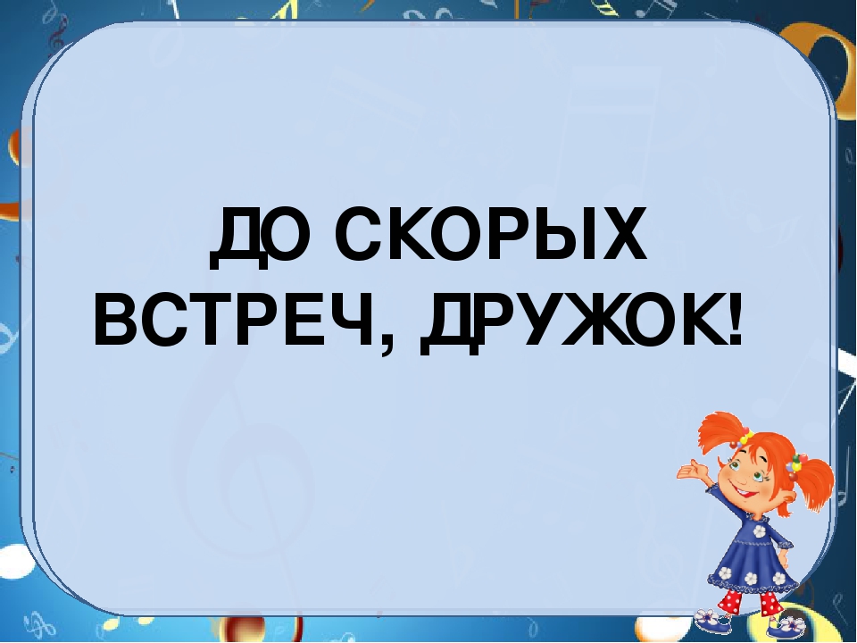 Презентация для музыкальных занятий "Музыкальная азбука"