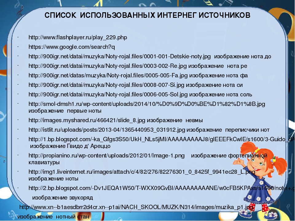 Презентация для музыкальных занятий "Музыкальная азбука"