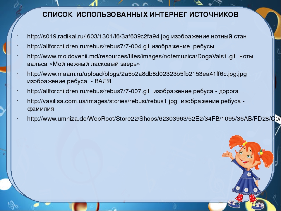 Презентация для музыкальных занятий "Музыкальная азбука"