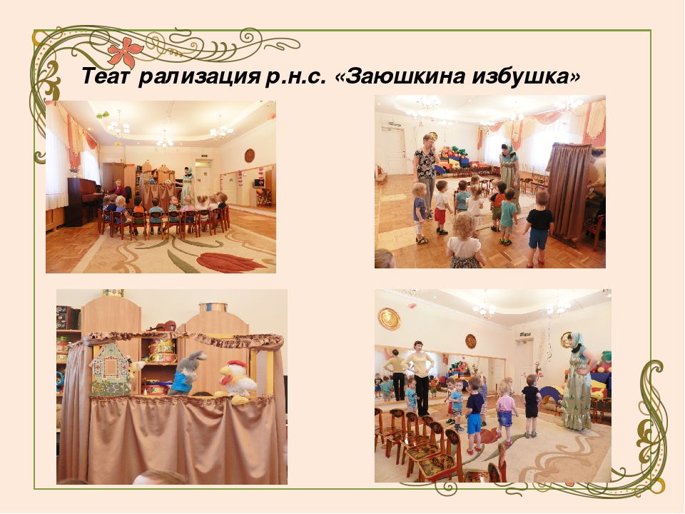 Презентация к проету "Нас учит говорить фольклор"