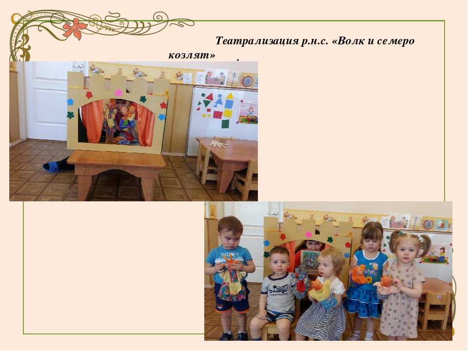 Презентация к проету "Нас учит говорить фольклор"