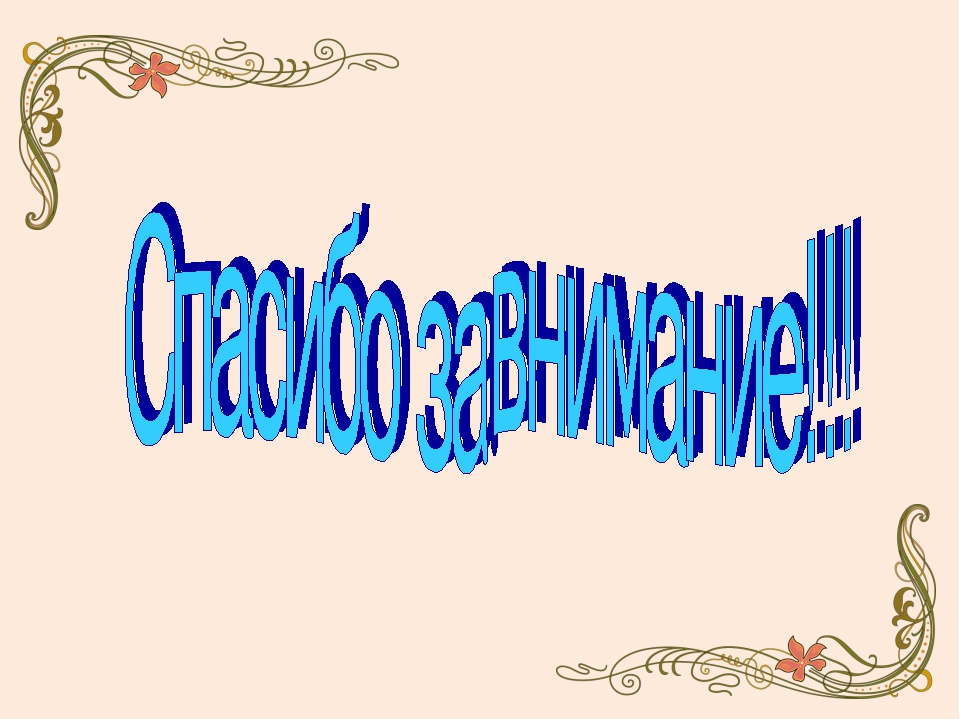 Презентация "Детский сад- наш второй дом"