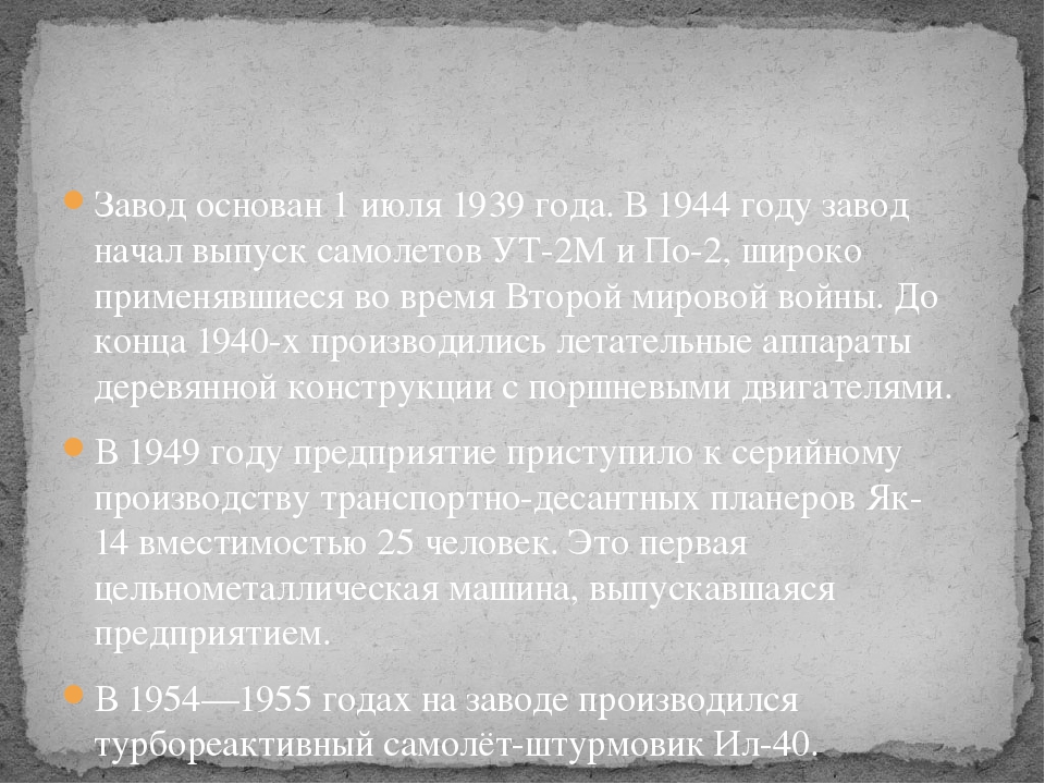 Авиатранспорт Росвертол г. Ростов-на-Дону