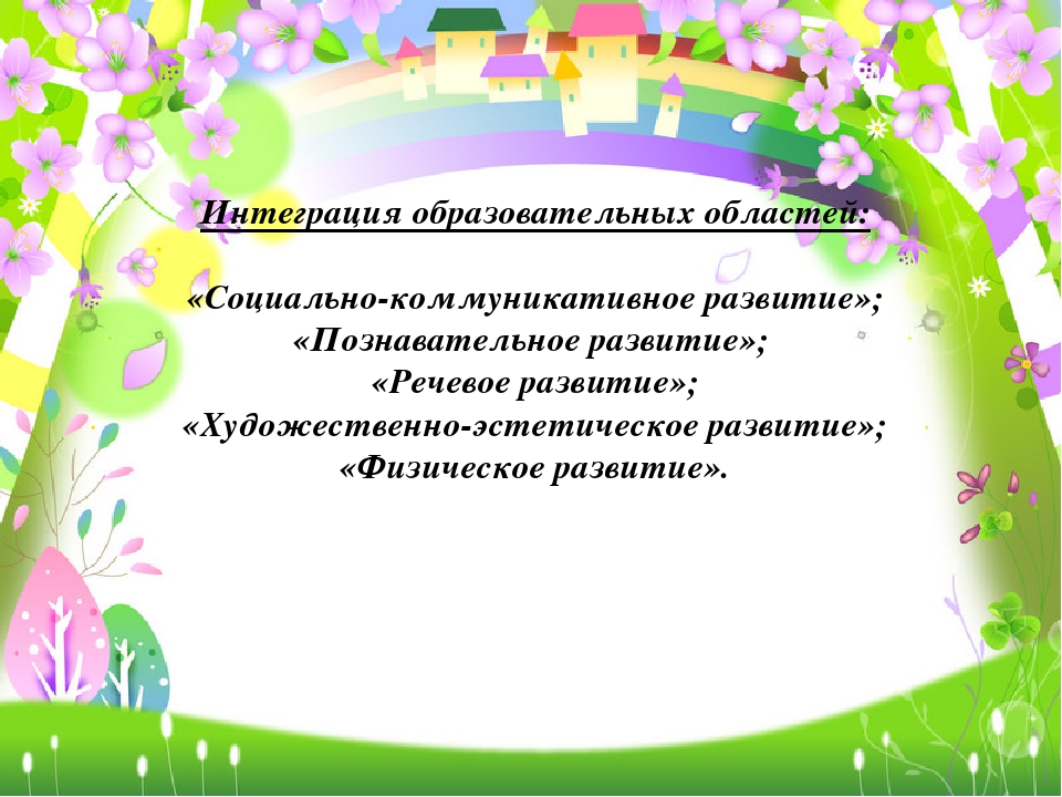 Проект по экологическому воспитанию дошкольников "Зелёный мир в моих ладошках"