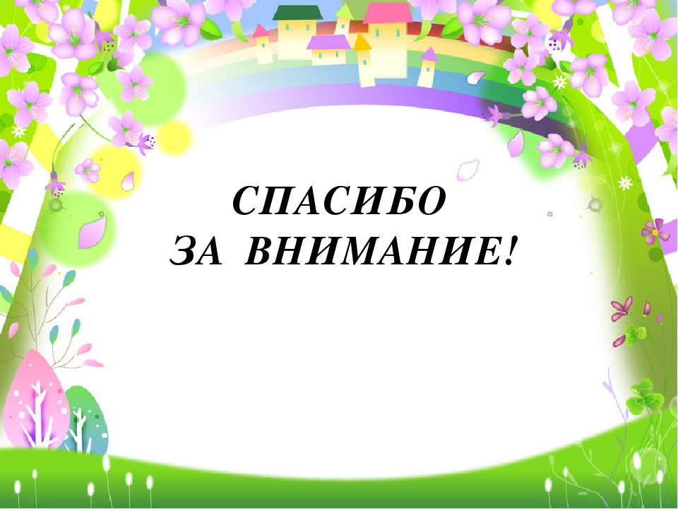 Проект по экологическому воспитанию дошкольников "Зелёный мир в моих ладошках"