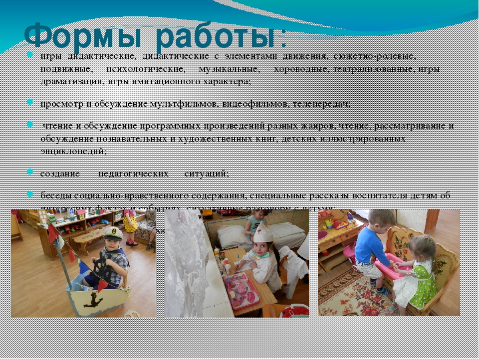 Презентация опыта работы "Ознакомление детей дошкольников с современными профессиями"
