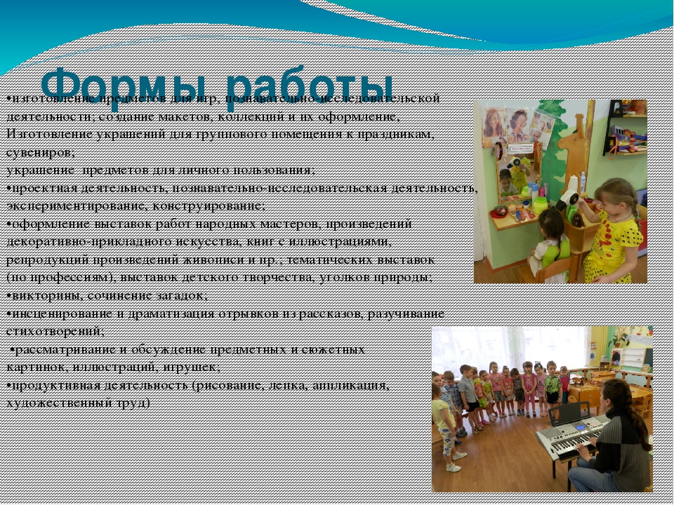 Презентация опыта работы "Ознакомление детей дошкольников с современными профессиями"