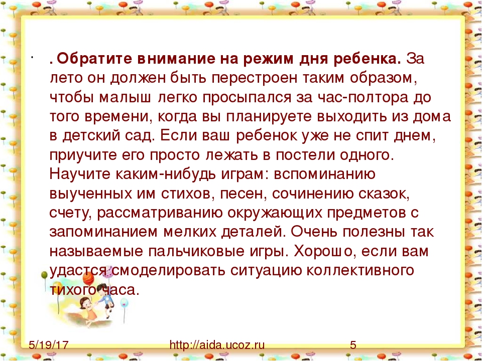 Презентация по адаптации детей в ДОУ