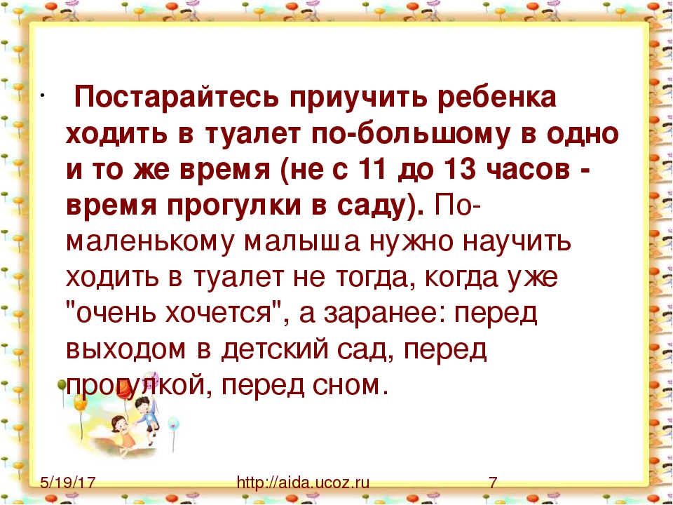 Презентация по адаптации детей в ДОУ