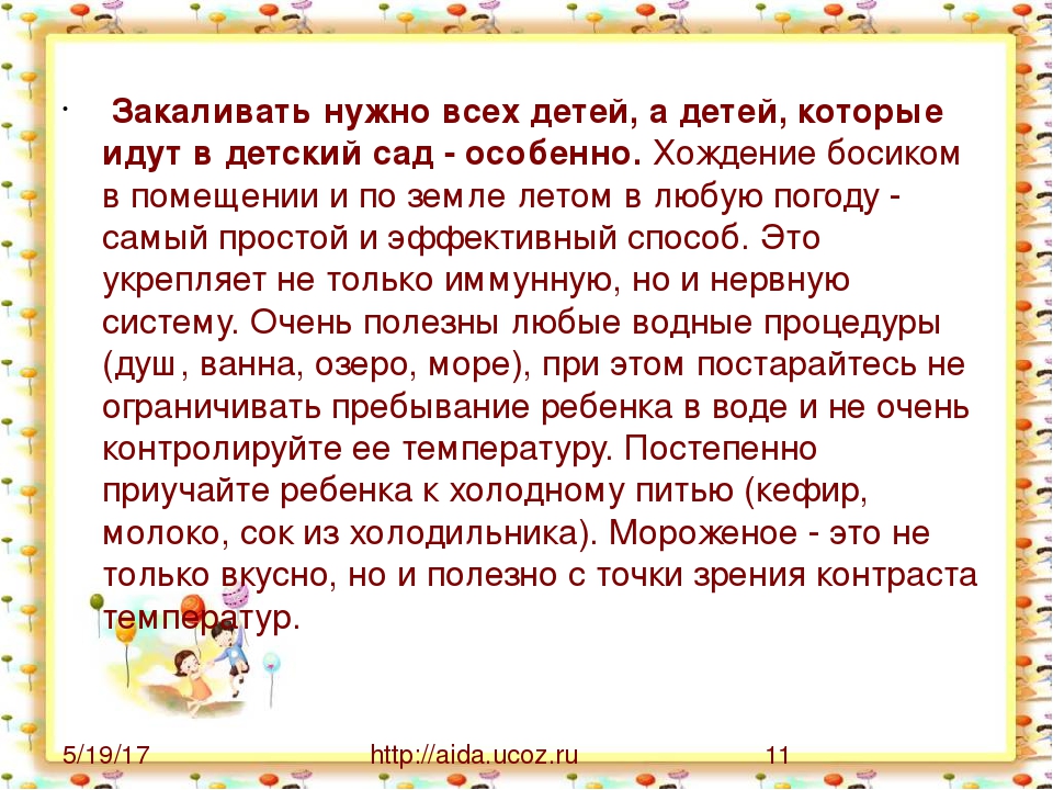 Презентация по адаптации детей в ДОУ