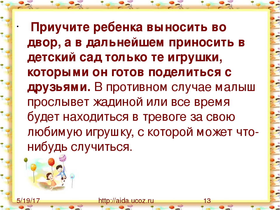Презентация по адаптации детей в ДОУ