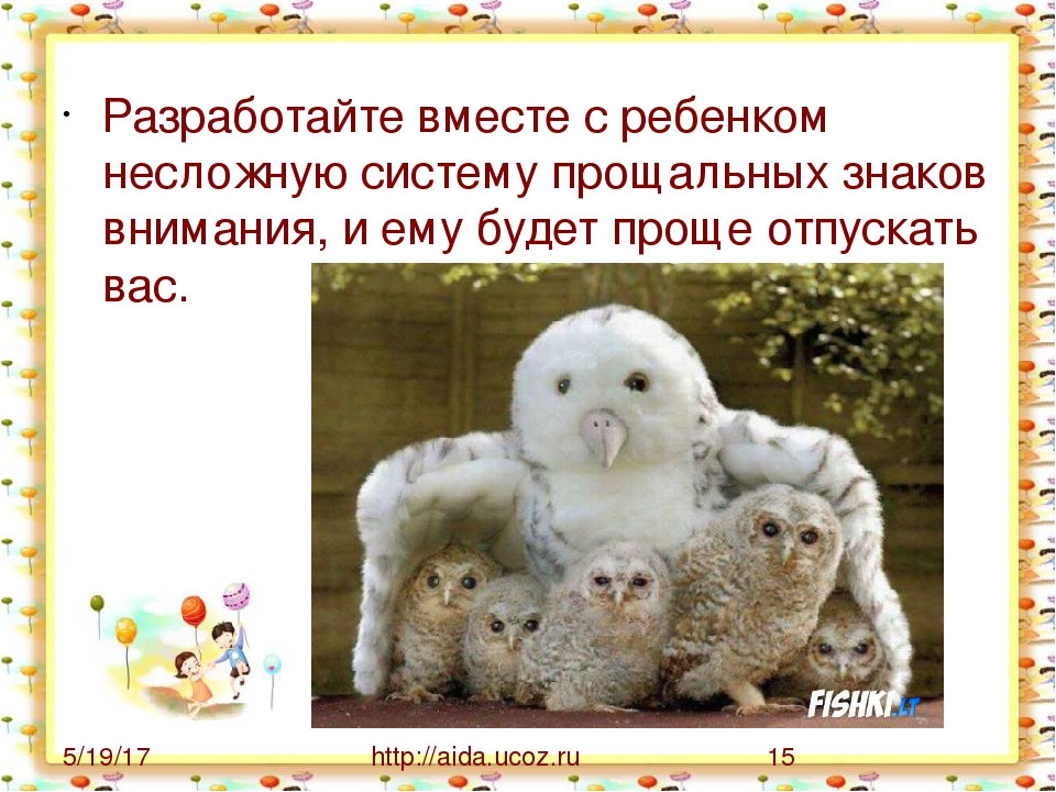 Презентация по адаптации детей в ДОУ