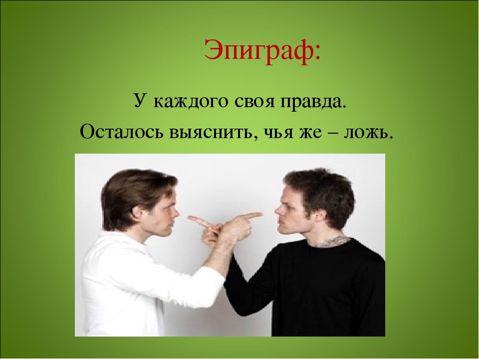 Презентация как адекватно воспринимать критику