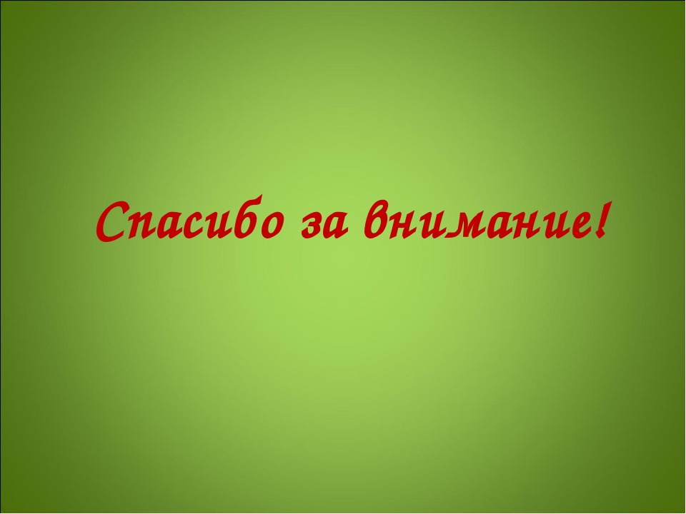 Презентация как адекватно воспринимать критику