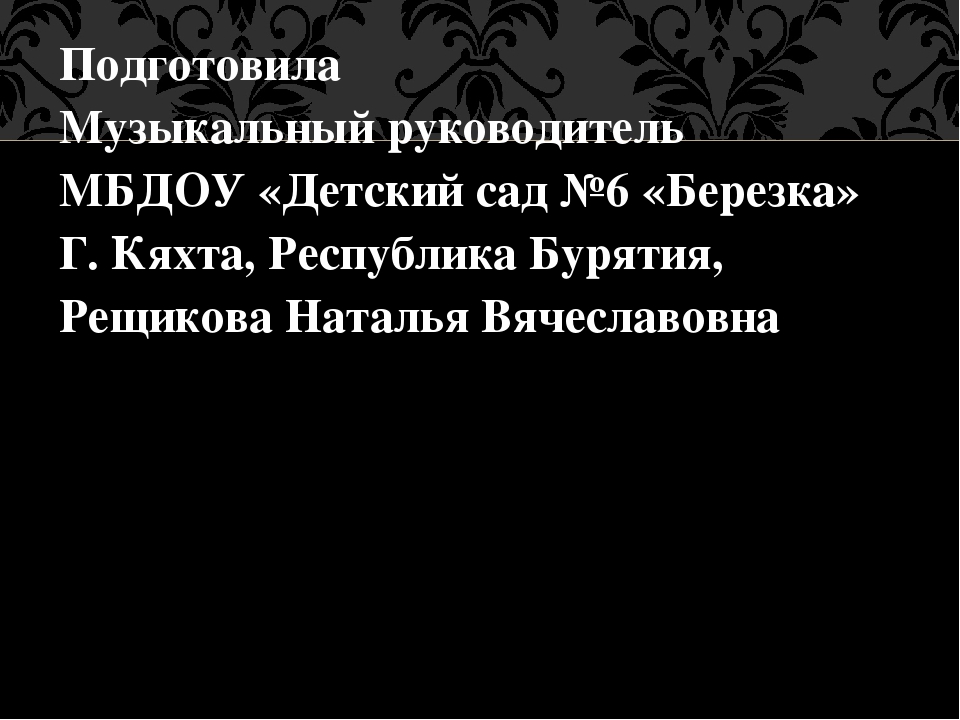 Презентация о жизни однорукого пианиста виртуоза Пауля Витгенштейна для семинара педагогам по самообразованию