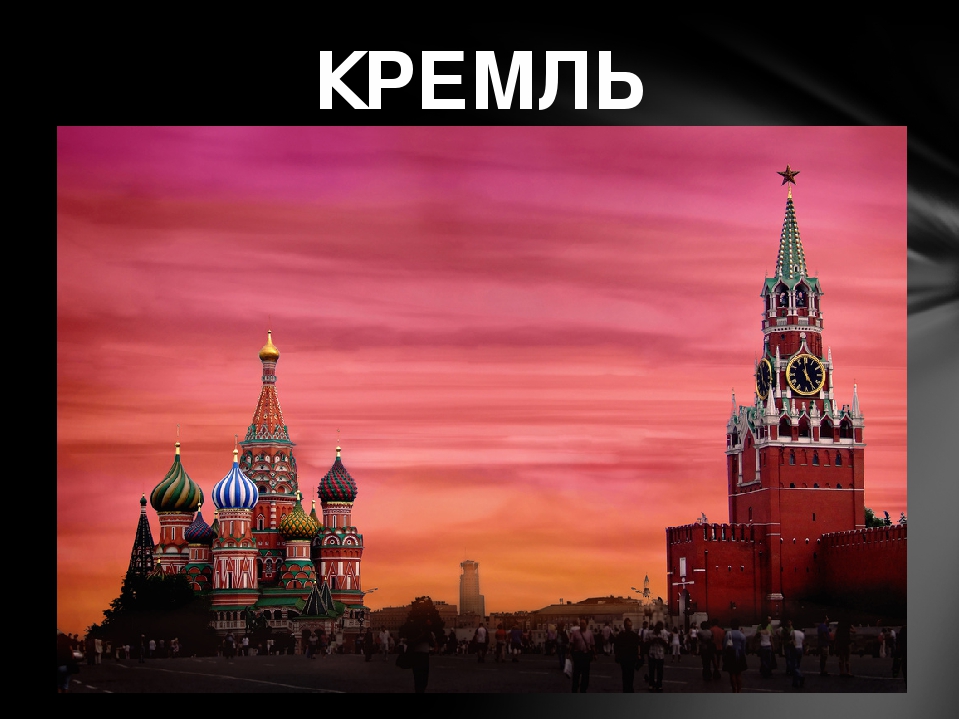 Презентация для открытого мероприятия о Родине и малой Родине " День народного единства"