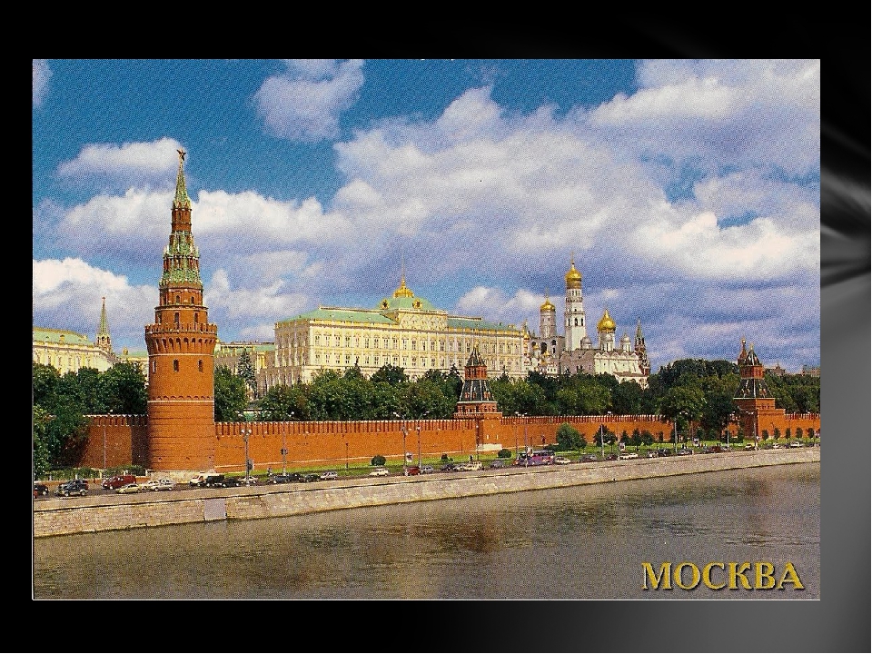 Презентация для открытого мероприятия о Родине и малой Родине " День народного единства"