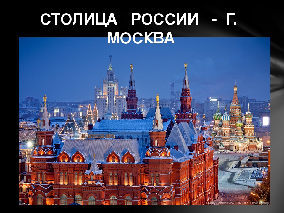 Презентация для открытого мероприятия о Родине и малой Родине " День народного единства"