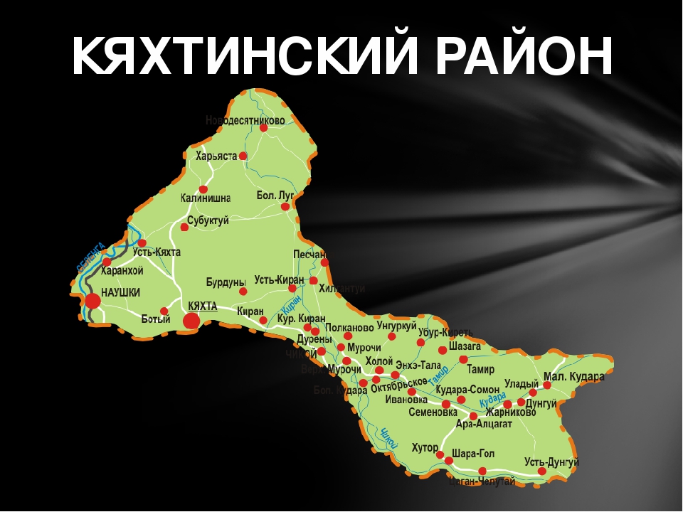 Погода кяхта бурятия на 10. Карта Кяхтинского района Республики Бурятия. Карта Кяхтинский район Бурятия. Географическая карта Кяхтинского района. Карта Кяхтинского района Республики.