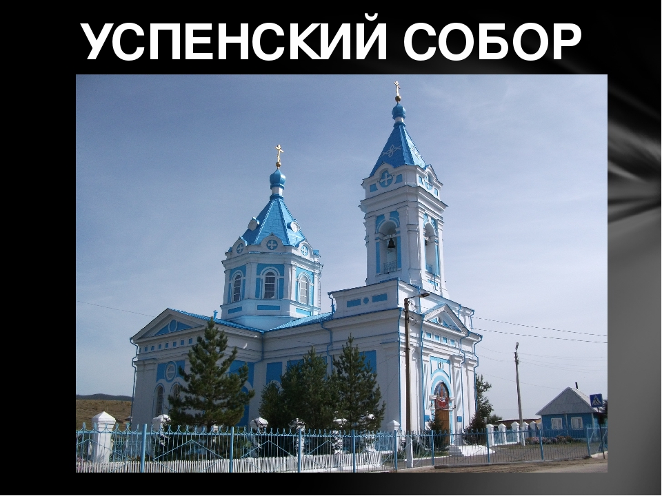 Презентация для открытого мероприятия о Родине и малой Родине " День народного единства"